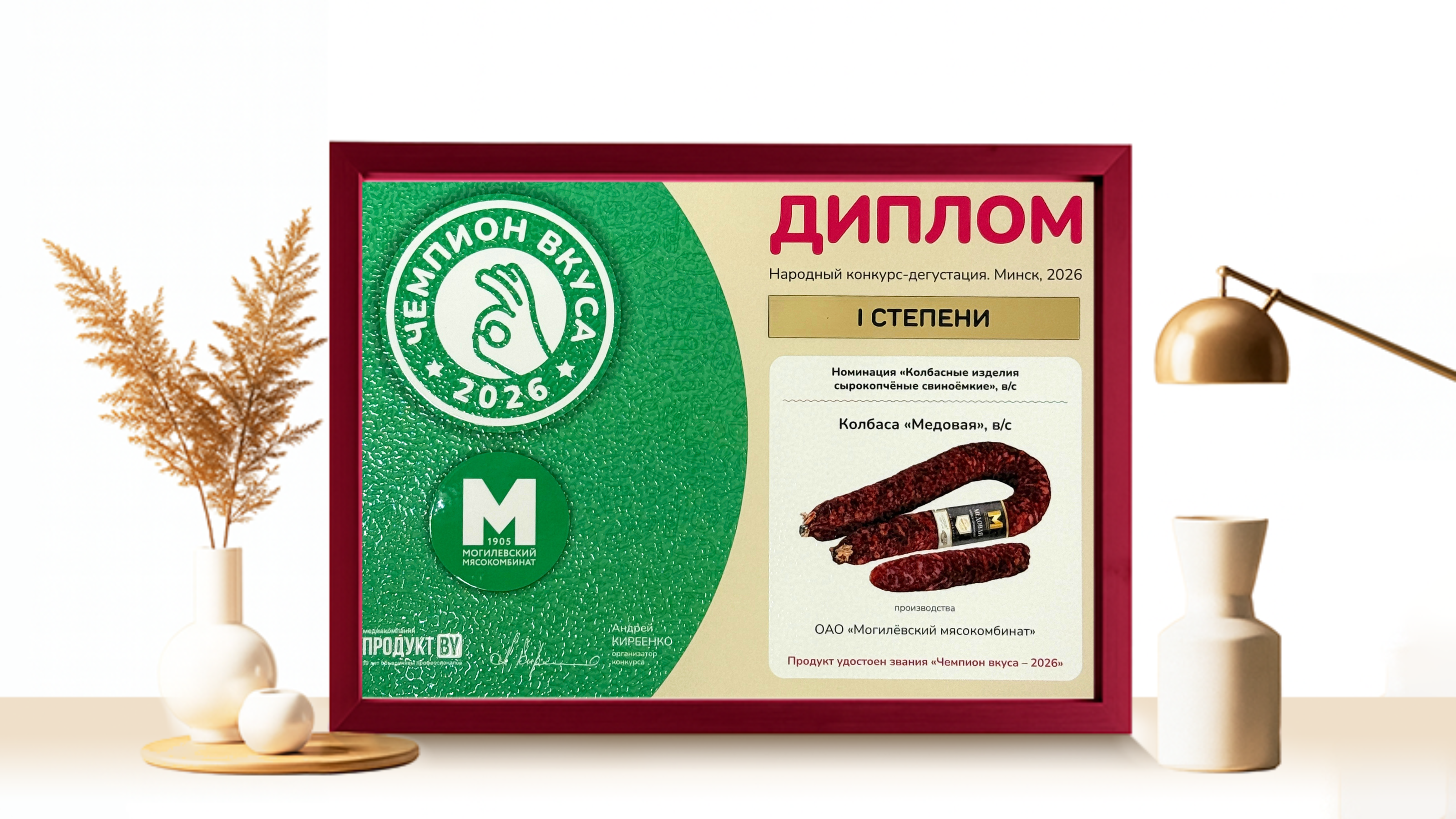 Диплом I степени